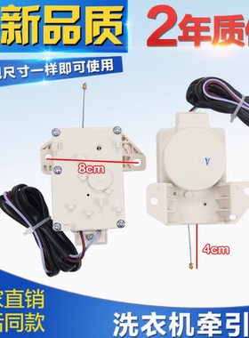 适用TCL洗衣机牵引器XQB70-36SP/101/F101/F102CP排水电机排水阀