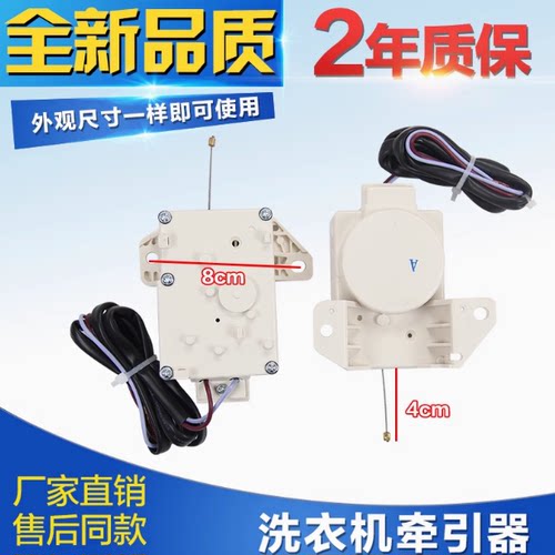 适用TCL洗衣机牵引器XQB70-36SP/101/F101/F102CP排水电机排水阀