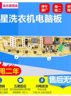 适用XQB55-T86三星电脑板MFS-XQB6T85-00 XQB7T85-C0 XQB70-J85S