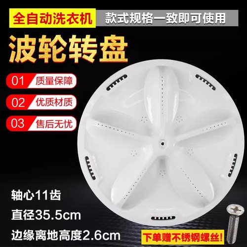 三洋XQB75-M1155/S1136N DB8057ES DB7537XSN洗衣机波轮转盘帝度