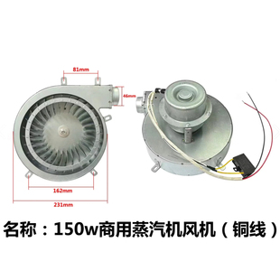 铜线蒸包炉煮面炉配件肠粉炉120W鼓风机电机燃气锅商用配件马达瓦