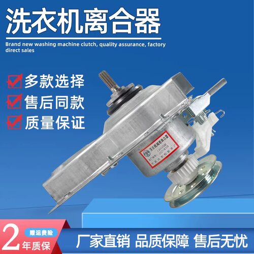 奥克斯洗衣机离合器XQB55-A1678 72-AUX5 75-D1678T减速器 总成