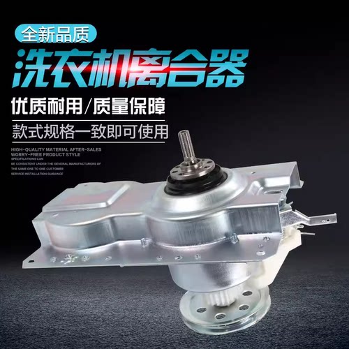 适用海信洗衣机离合器XQB75-H8318JN 50-628 QB52-8507减速器总成