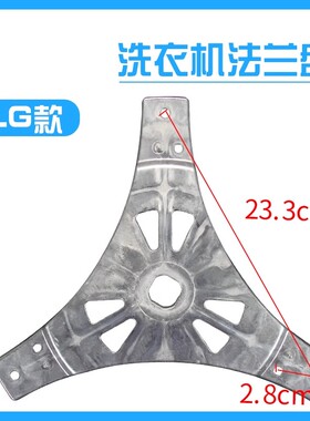 TCL洗衣机法兰盘XQB50-121AS XQB50-36SP三角架底座支架内桶托盘