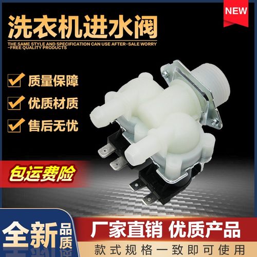 通用海尔LG松下三洋滚筒洗衣机双头双嘴进水阀FPS180G/A电磁阀