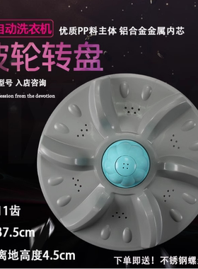 康佳洗衣机波轮盘XQB85-528波轮盘 转盘 37.5CM 11齿 洗衣机配件