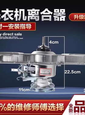 威力洗衣机离合器XQB70-7078 80-8036B 83-8318减速器 总成