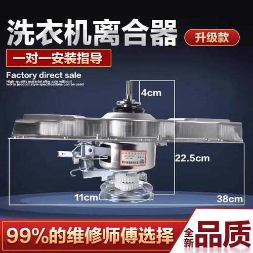 威力洗衣机离合器XQB70-7078 80-8036B 83-8318减速器 总成