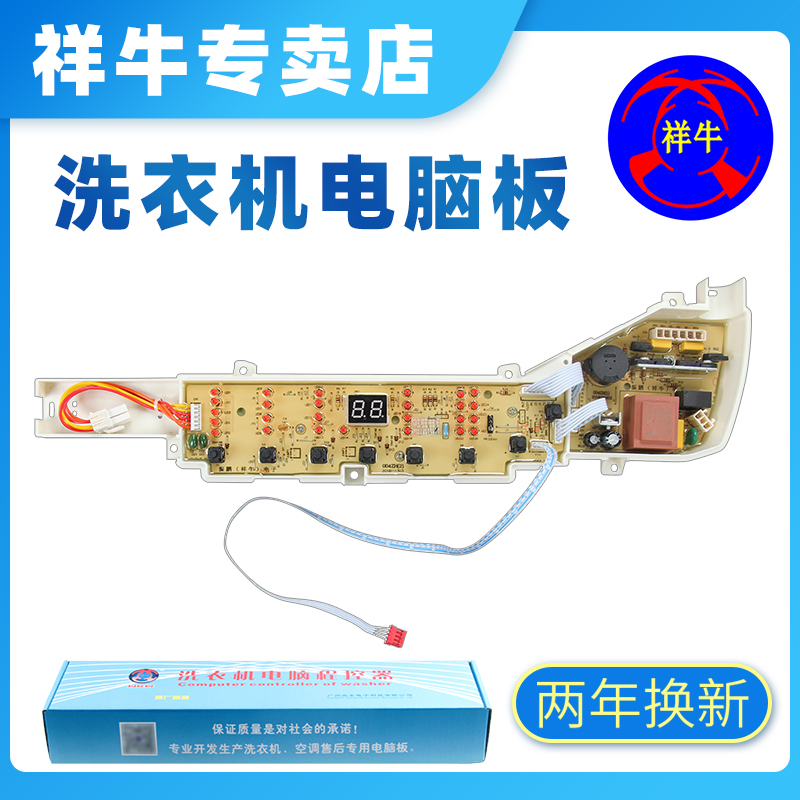 适用海尔大神童B8001Z71V全自动洗衣机电脑板控制主板线路版004ZH