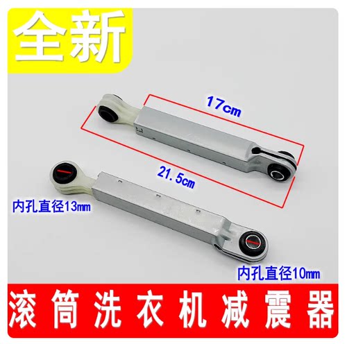 适用松下滚筒洗衣机XQG60-V62NS V61GS XQG72-VD72ZS 减震器避震