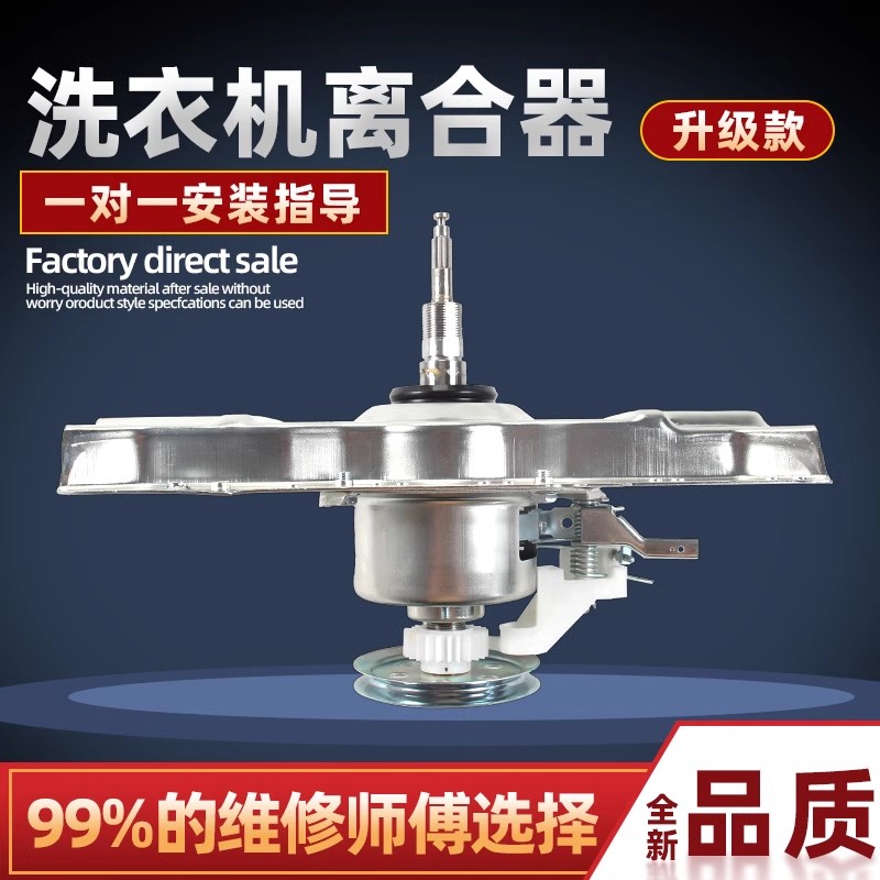 适用于TCL洗衣机离合器XQBM85-302L 80-302 QJ-15080L 减速器总成