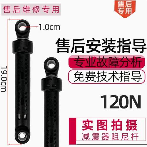 适用于天鹅美的松下三洋格兰仕LG滚筒洗衣机减震器避震防震杆