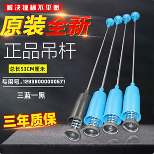 easy60W洗衣机配件吊杆减震器弹簧 TB75 适用小天鹅TB73 V1068