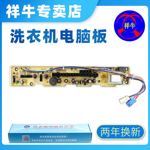 三洋洗衣机电脑板XQB46-366A/376A XQB50-M805Z主板ASW-81HTP主版