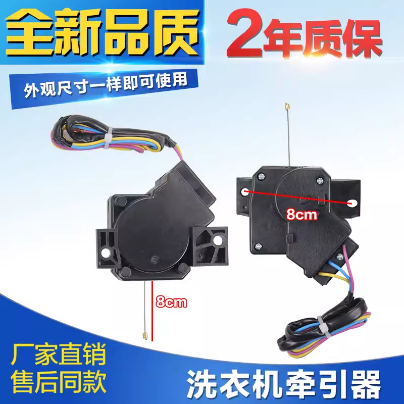 海尔洗衣机XPQ-6A排水阀海尔洗衣机牵引器XQB60-S828XPQ系列4068B