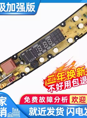 全新威力洗衣机电脑板XQB75-7598H/60-6098H/70-7098H/5098H主板