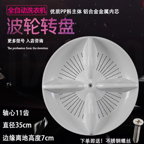全新松下洗衣机波轮盘XQB65-F601U/F610U/F641U/F646U转盘W7PA