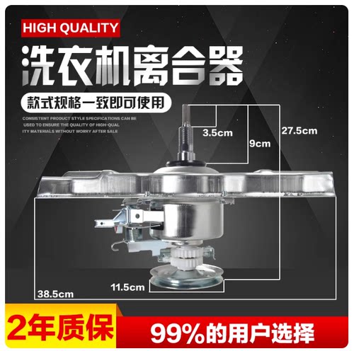 洗衣机离合器海尔Z118/Z118S