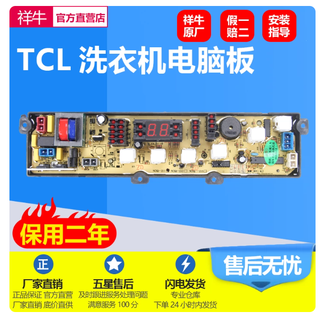 适用TCL洗衣机电脑主板XQB50-211 XQB50-31S 39SP 361SP按键版