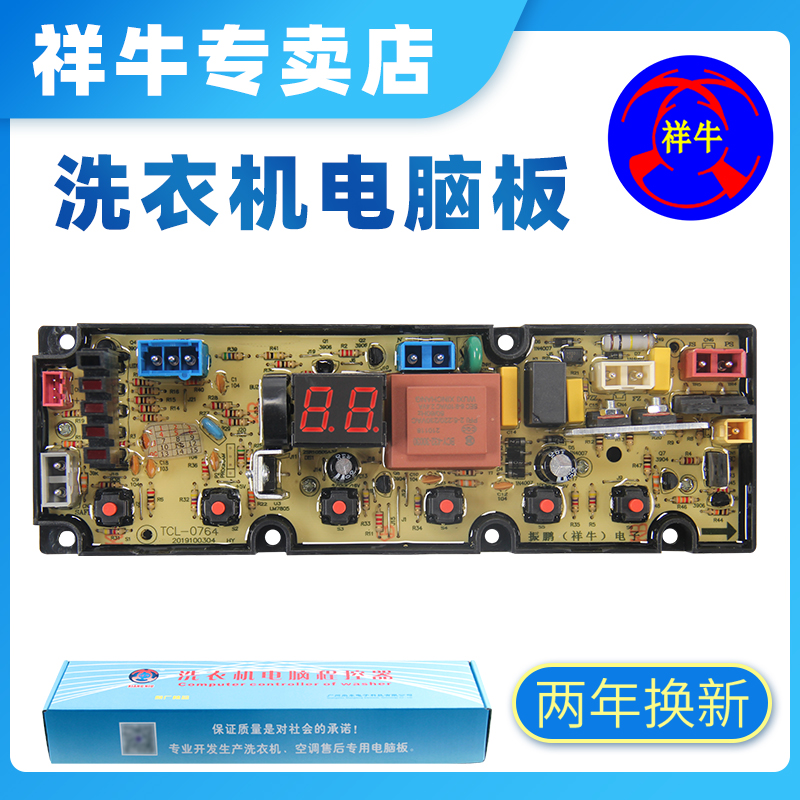 适用TCL 11210764 NCXQ-0764 XQB70-167JSZ洗衣机电脑板控制主版