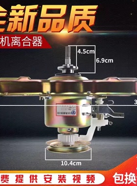 适用松下洗衣机离合器XQB100-1001 -HA701 -8288 -K1A2G -K1022