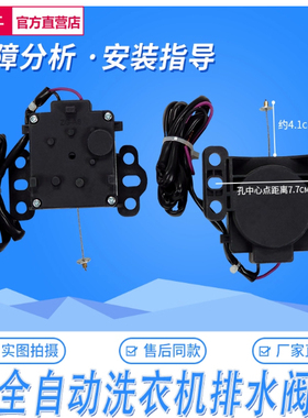适用伊莱克斯EWT6011QS EWT8022QS 洗衣机排水电机牵引器电机阀