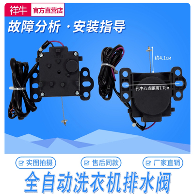 适用伊莱克斯EWT6011QS EWT8022QS 洗衣机排水电机牵引器电机阀