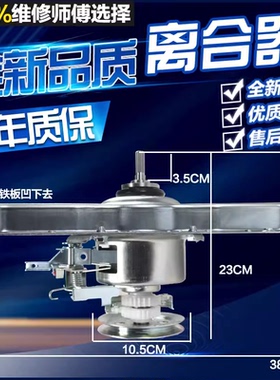 威力洗衣机离合器XQB90-9036B 90-1698C减速器 总成