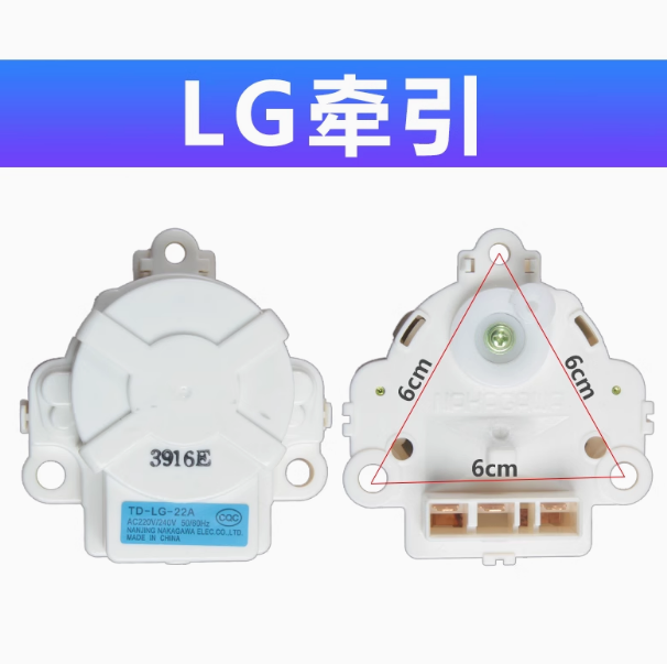 LG洗衣机排水离合泵电机T60MS33PDE1 T70MB33PH1牵引器T80DB33PH1
