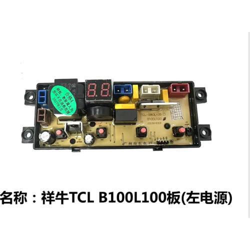 TCL洗衣机电脑板B100F1 B100L100A XQB100-36SP控制线路主板55-4J