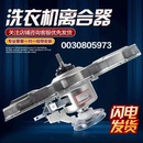 适用于TCL全自动洗衣机B100L100 B100F1减速器离合器总成全新配件