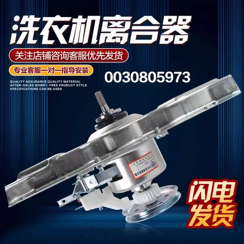 适用于TCL全自动洗衣机B100L100 B100F1减速器离合器总成全新配件