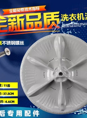 小天鹅洗衣机波轮TB80-8168G(H) TB80-1268S，2128IS转盘底盘涡轮