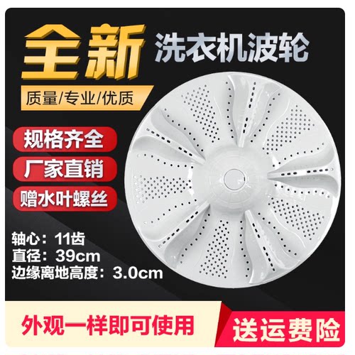 海尔洗衣机EB100M39TH/XQB100-M21JDB/TQS100-Z1788波轮转盘底盘