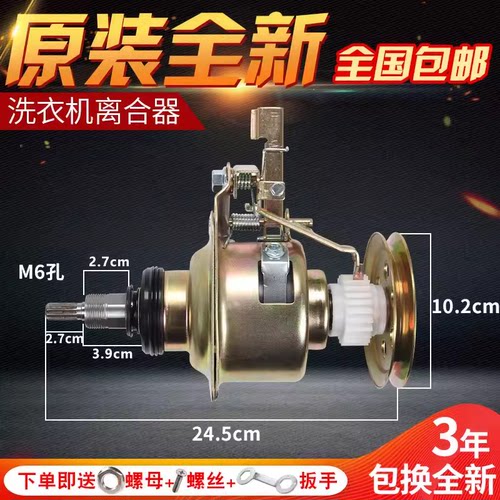 松下洗衣机离合器Q5121QA5121