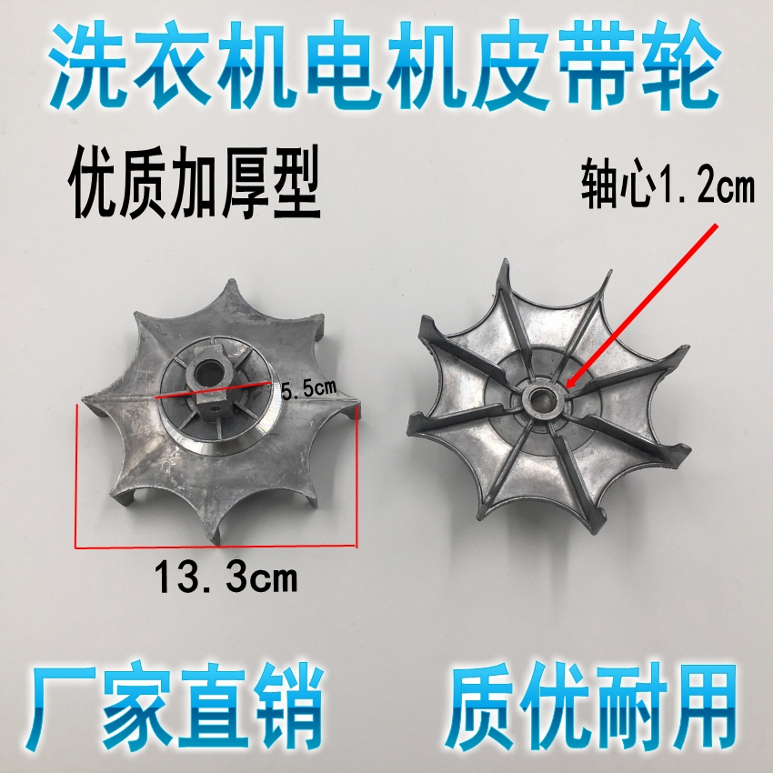 半/全自动洗衣机通用海尔洗衣机1.2cm皮带轮铁电机风轮叶散热轮