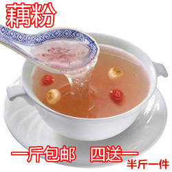 纯藕粉纯手工特产250g农家微山湖藕粉一斤包邮