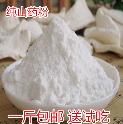 纯熟淮山药粉怀山药可搭配250g
