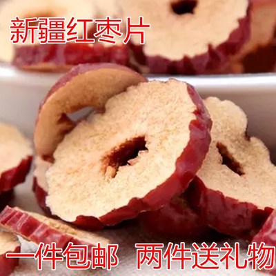 酥脆无核250g新疆若羌红枣包邮