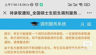 低分逆袭工科考研志愿与调剂咨询多平台已帮助百人