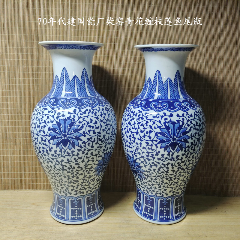 包老/景德镇567老厂瓷/原建国瓷厂柴窑青花洋莲中号鱼尾瓶/一对
