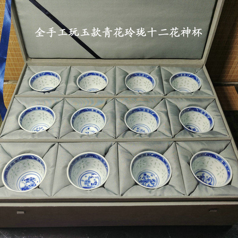 景德镇回流精品厂货瓷全手工玩玉款青花玲珑十二花神杯收藏品茗杯