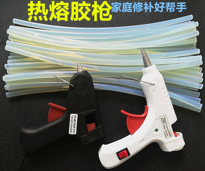 塑料热熔胶枪家用机手工diy电熔胶玩具热溶胶棒玻璃固定修补