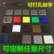 千模妖 彩色半透明亚克力板有机玻璃 正方形红黄绿蓝黑单双面磨砂