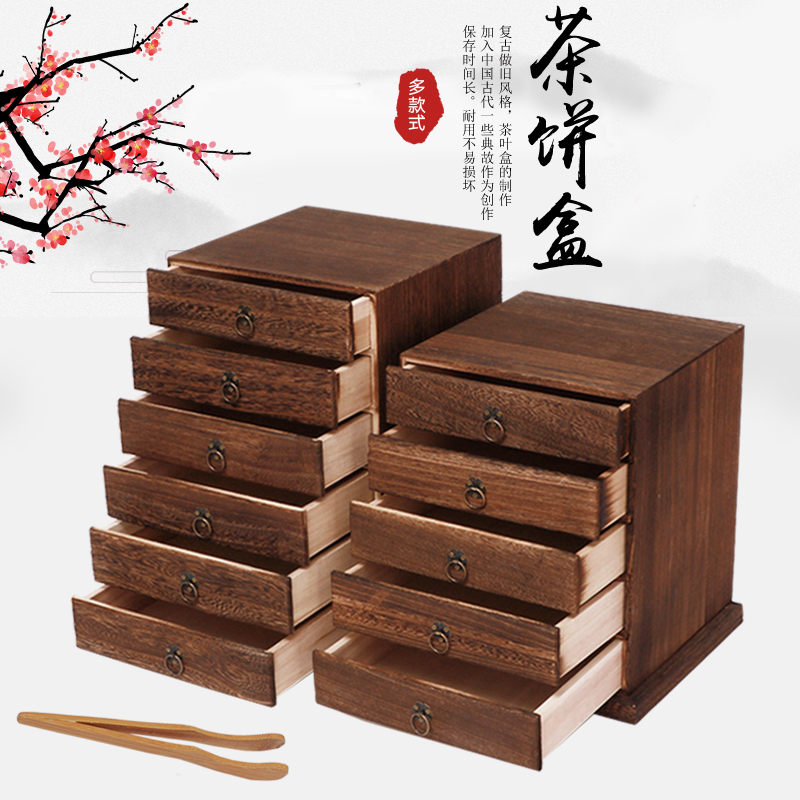实木多层抽屉式通用包装茶饼盒