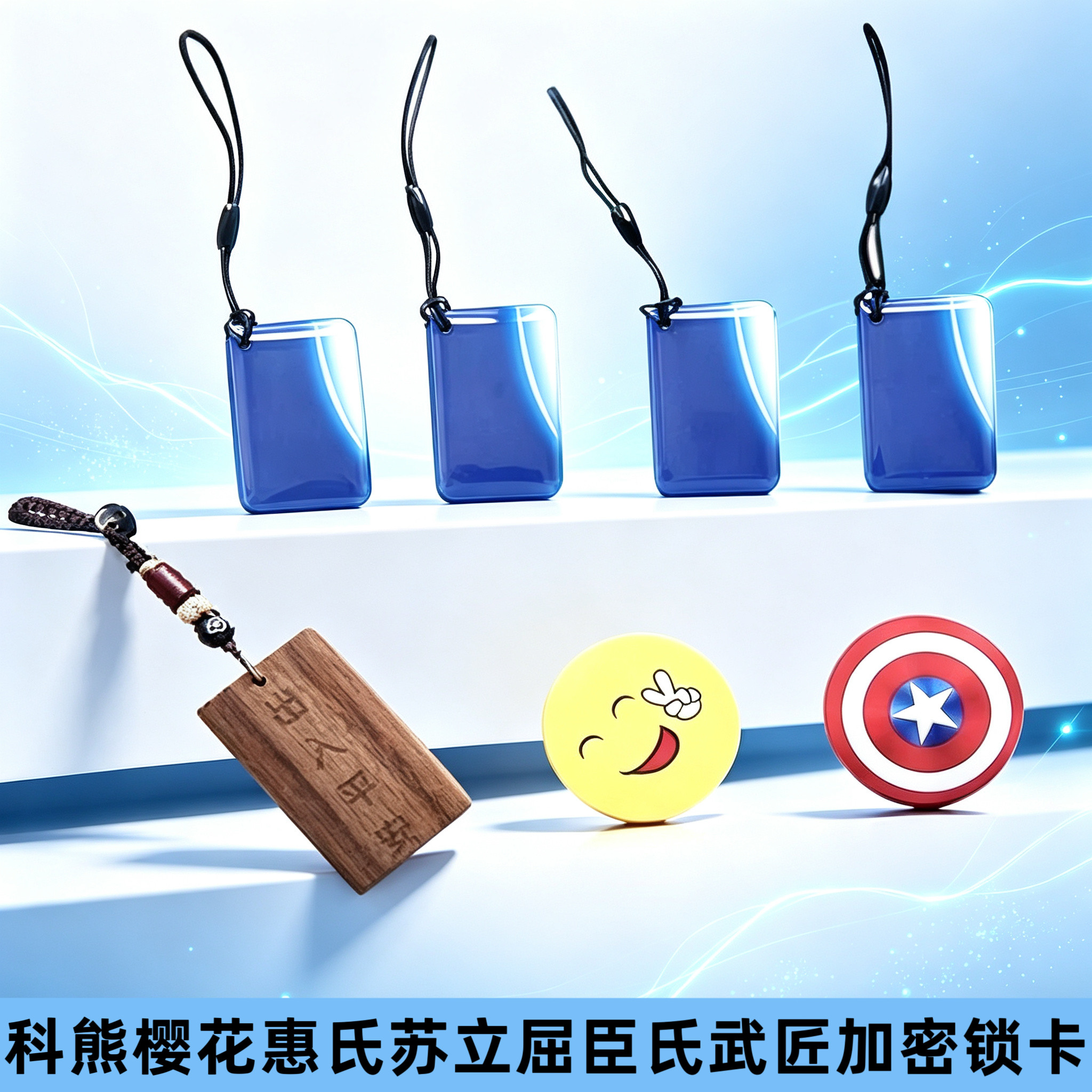 科熊惠氏樱花指纹密码锁门禁卡片屈臣氏武匠小飞熊智能锁感应磁卡