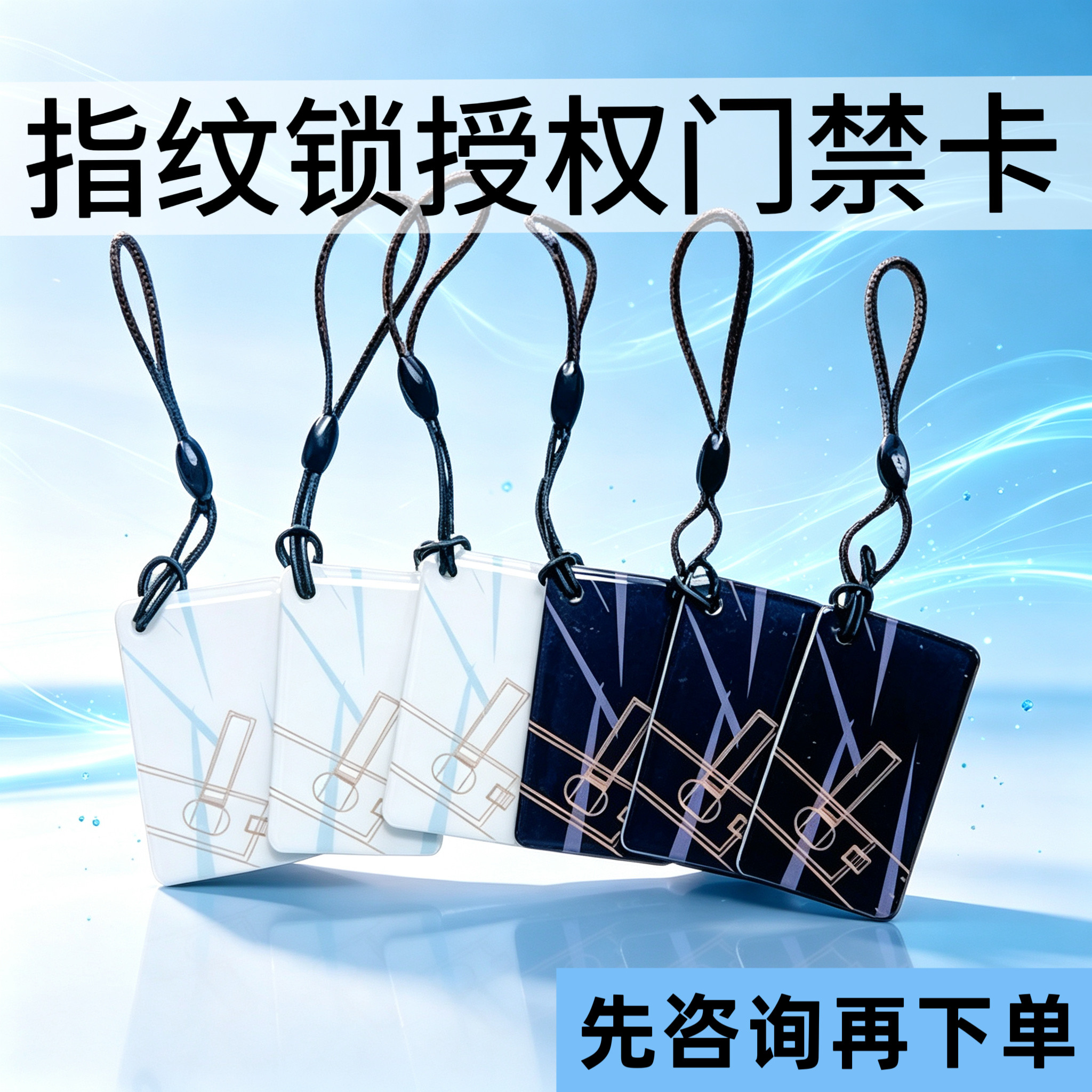 指纹锁门禁卡片密码锁ic磁卡家用防盗门智能锁刷电子钥匙感应小卡