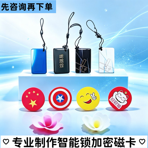 定制指纹密码智能锁加密门禁磁卡