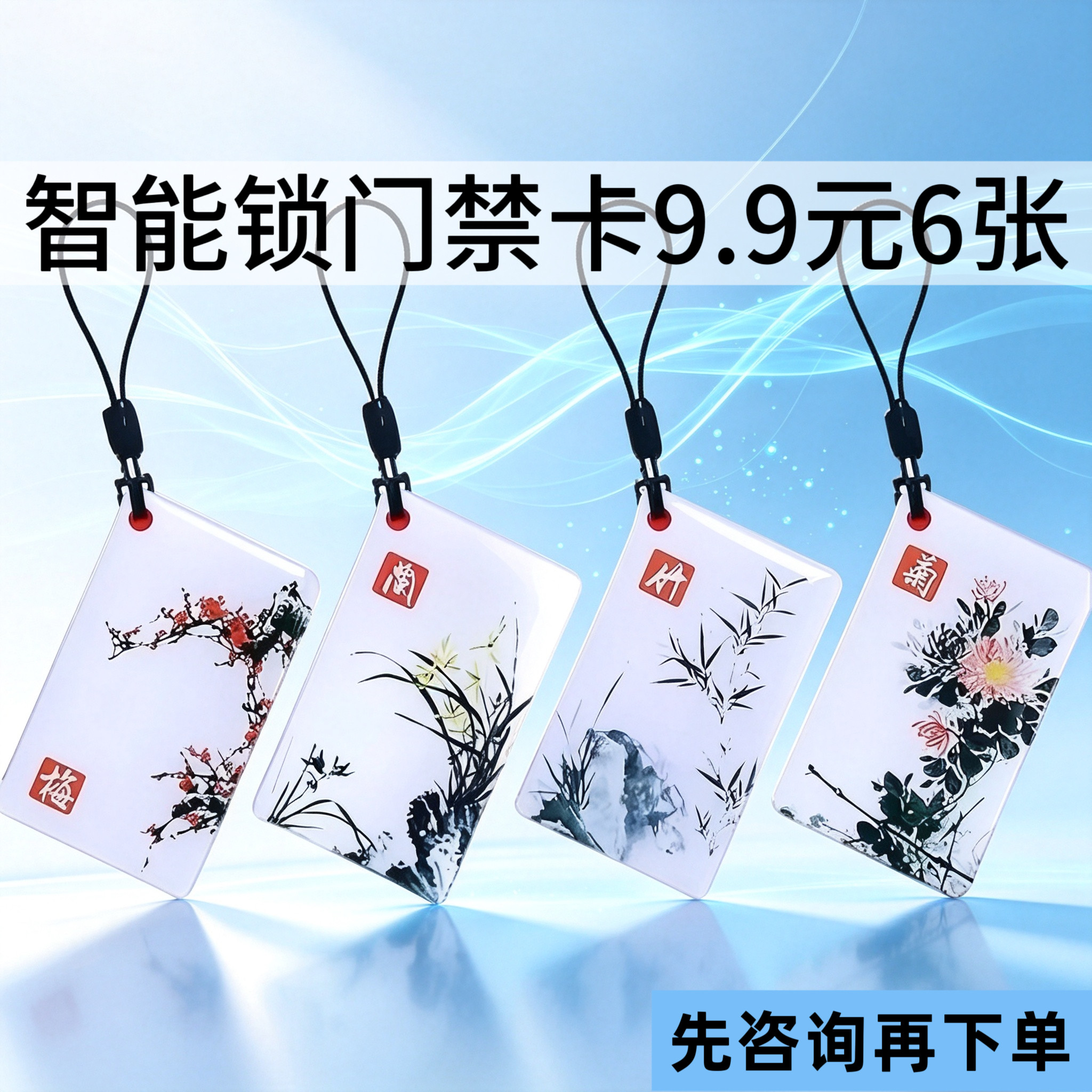 指纹密码锁ic门禁卡家用防盗门智能锁授权电子钥匙刷感应滴胶磁卡