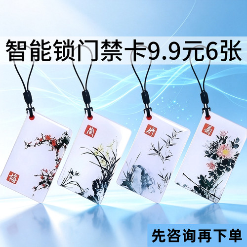 指纹密码锁门禁卡电子锁智能磁卡